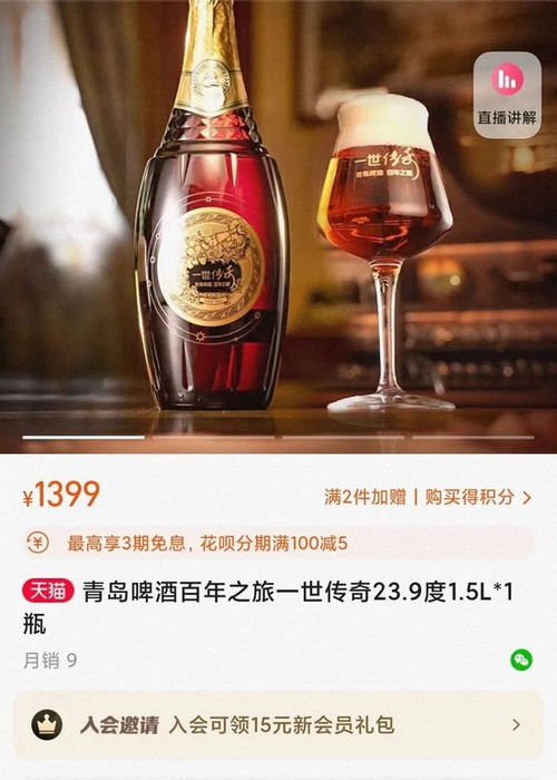 消費(fèi)者不買(mǎi)賬,2瓶售價(jià)高達(dá)999元的雪花啤酒醴酒被指智商稅