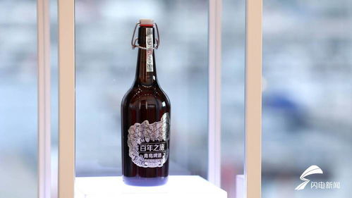 青島啤酒推出 百年之旅 超高端系列產品 拉動消費升級