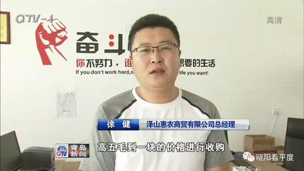 一二三產業融合發展的平度實踐:農民“一份收入”增加到“六份收入”。_財經_網