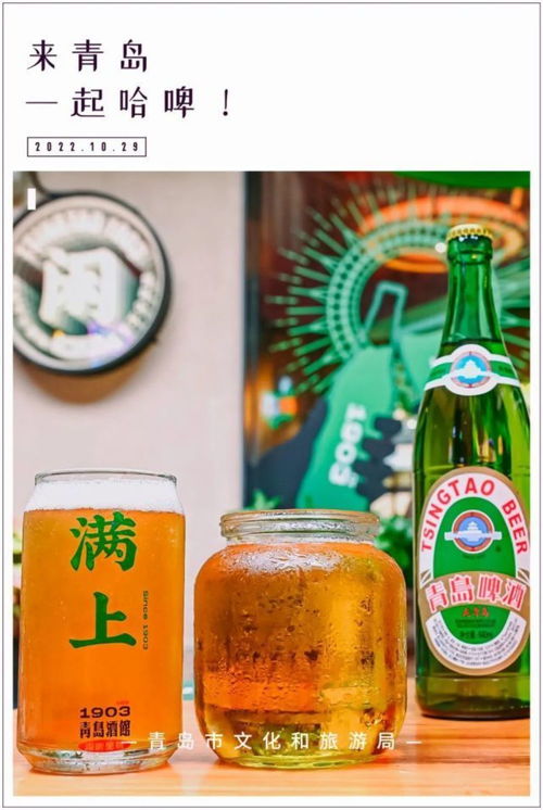 半島聚焦丨1903 2023 120年間,每個(gè)青島人都繞不開一杯啤酒,來(lái)看看你喝過(guò)那種