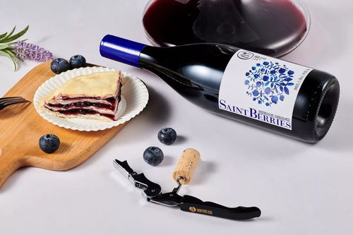 過年碰杯必備 青島藍(lán)莓酒，1500顆A級(jí)藍(lán)莓精釀一瓶