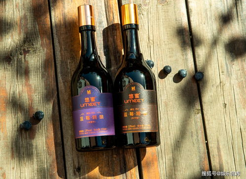 茅臺悠蜜與青島藍莓酒 好喝不上頭的全新酒類體驗